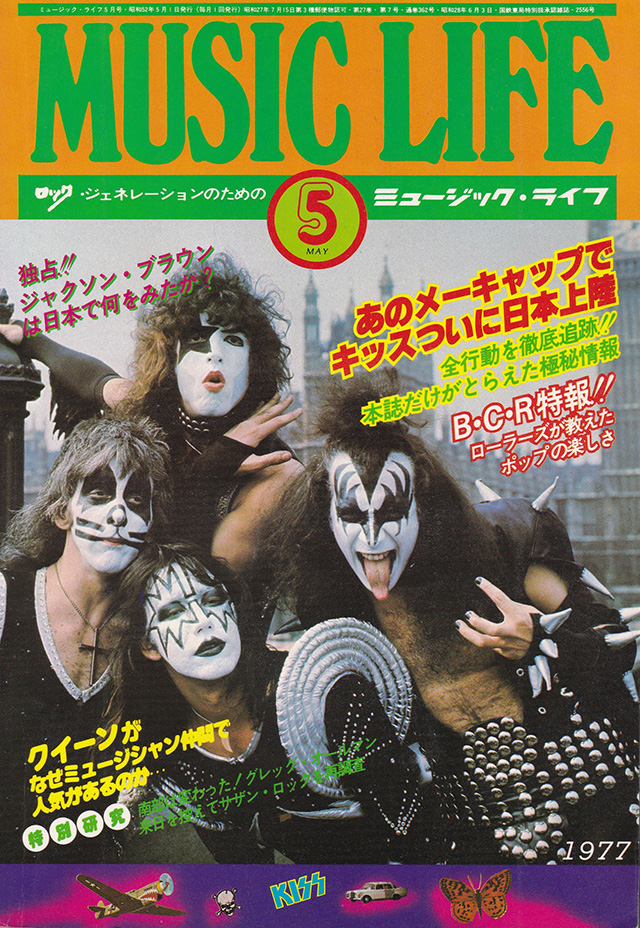 1977年05月号