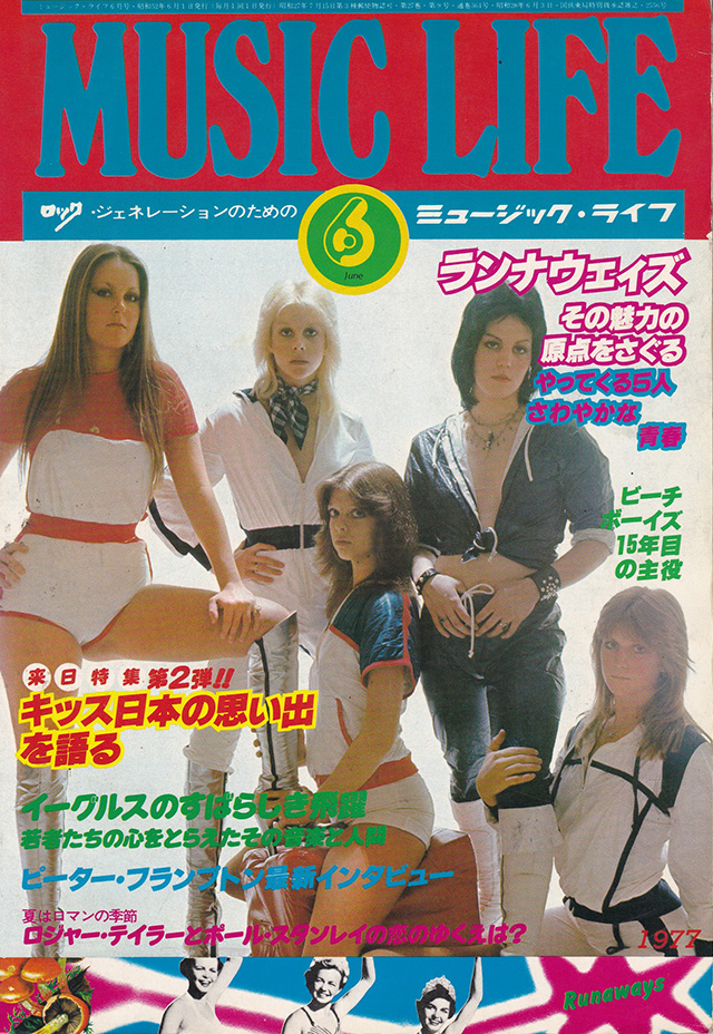 1977年06月号