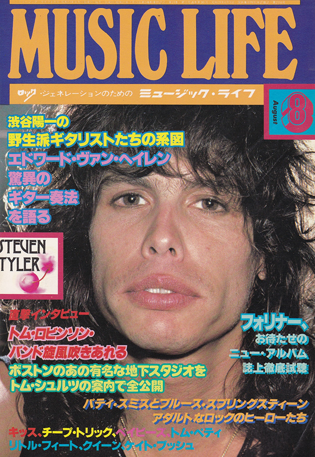 1978年08月号