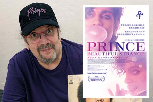 「プリンスが始めようとしたことをやり遂げたい」──ドキュメンタリー映画『プリンス ビューティフル・ストレンジ』ダニエル・ドール監督インタヴュー