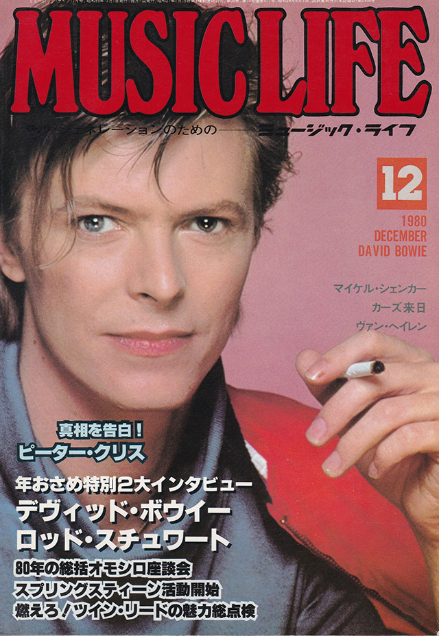1980年12月号 | ML GALLERY-1980年 | MUSIC LIFE CLUB