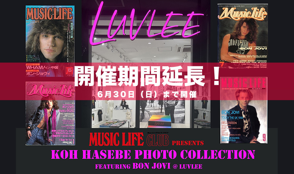 オリジナル・デザインのボン・ジョヴィTシャツ大好評！　"LuvLEE”にて開催中のMLベスト・ショット展示の期間延長しました！