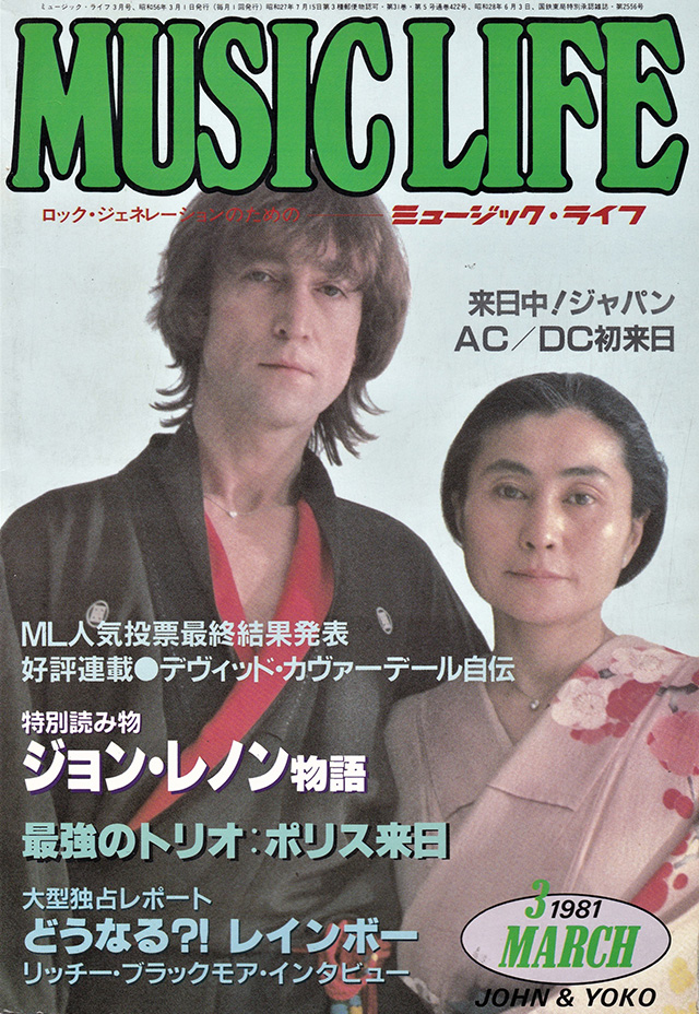 1981年03月号