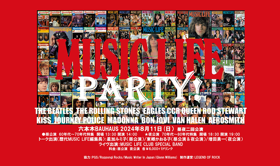 洋楽ゴールデン・エイジに捧ぐ！　MUSIC LIFE CLUB 6周年＆『ザ・ローリング・ストーンズ　インタビューズ』出版記念「MUSIC LIFE PARTY! 」開催決定！