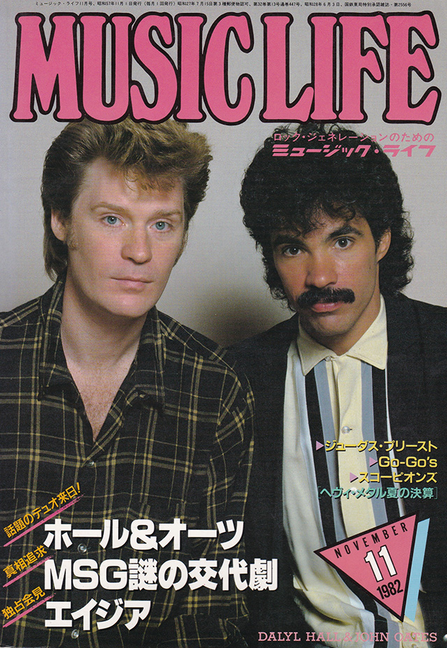 1982年11月号 | ML GALLERY-1982年 | MUSIC LIFE CLUB