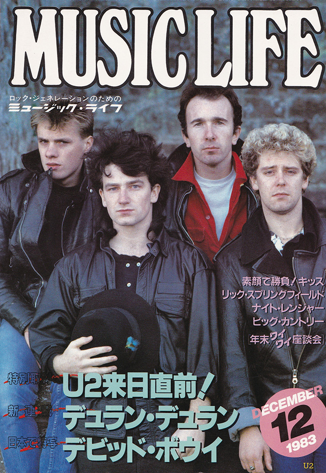ミュージックライフMUSIC LIFE 1983年12月号表紙Ｕ２ MUSIC LIFE 1983年12月号 U2特集 - メルカリ