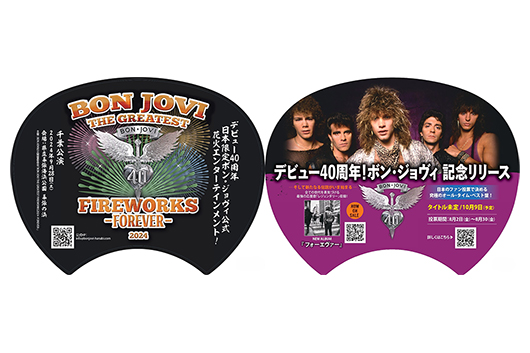 「盆ジョヴィ」発祥の地、中野駅前大盆踊り大会でボン・ジョヴィ・グッズ販売！　特製うち1万枚の無料配布も!!