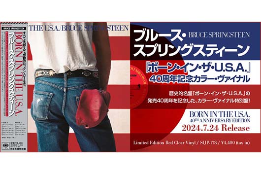 ブルース・スプリングスティーン『ボーン・イン・ザ・U.S.A.（40周年記念カラーヴァイナル）』発売、そして日本語字幕付きMV続々公開中