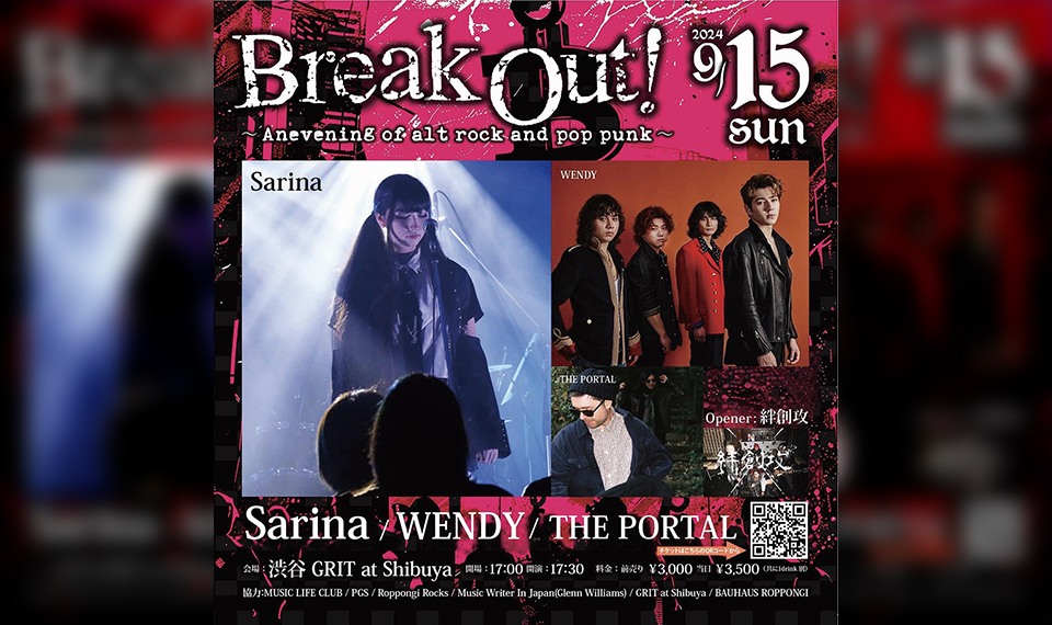 「世界をマーケットに！」をテーマにした未来のビッグ・スターらによるイベント「Break Out！Vol.1」9/15（日）開催！