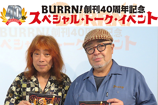 BURRN!創刊40周年記念スペシャル・トーク・イベント第1回ゲスト：増田勇一（音楽ライター）9/8（日）開催、動画視聴配信チケット販売中