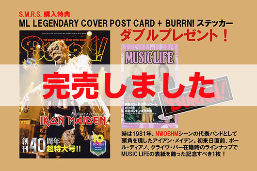 BURRN!2024年10月号 40周年記念号（特製ポストカード&ステッカー付）