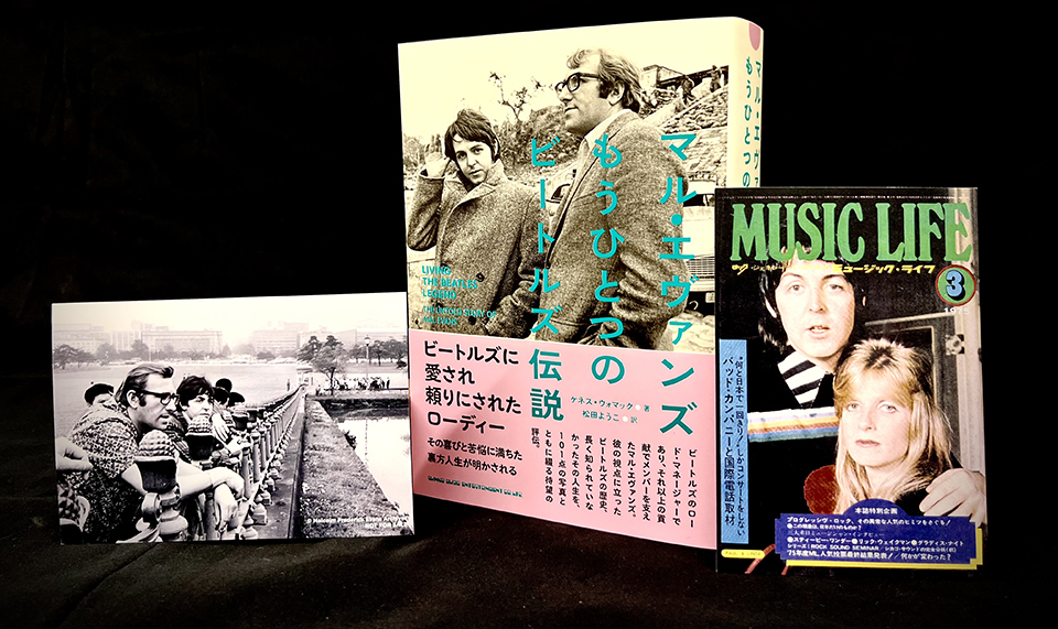 来日熱望！ ポール・マッカートニーの写真展が大阪で開催、ウイングス