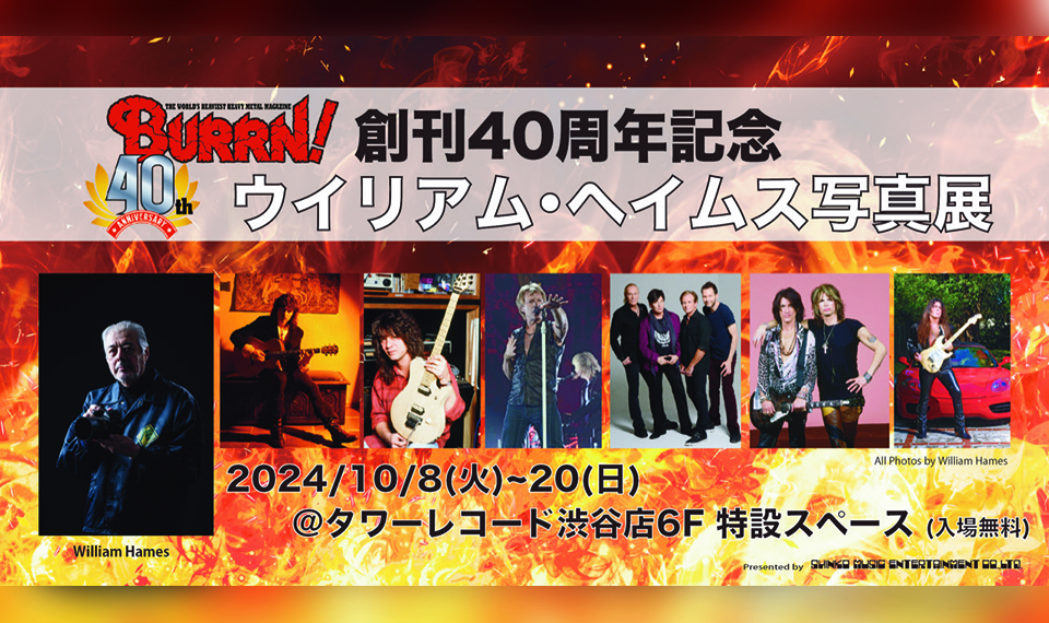 ウイリアム・ヘイムス写真展─『BURRN!』創刊40周年記念─、タワーレコード渋谷店にて開催決定!!