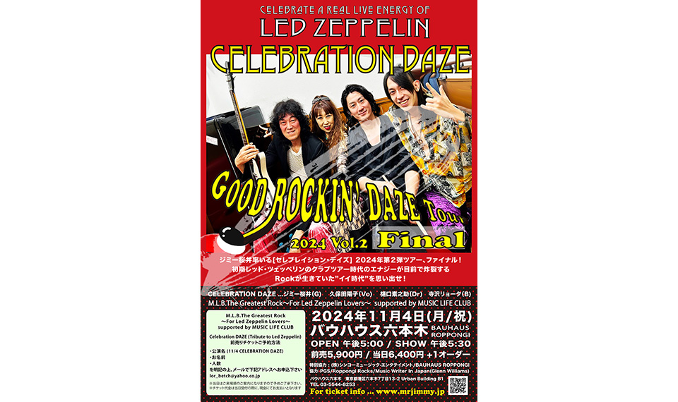 世界で最もジミー・ペイジになりたかった男、ジミー桜井率いるCELEBRATION DAZEファイナル公演緊急決定。 11/4（月・祝）BAUHAUS ROPPONGIにて！