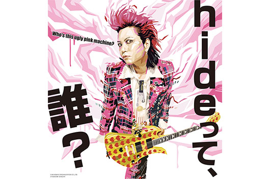 hideって誰？──27回忌＆生誕60周年、各地で好評だった特別企画展『PSYCHOVISION hide MUSEUM Since 2000』が福岡へ