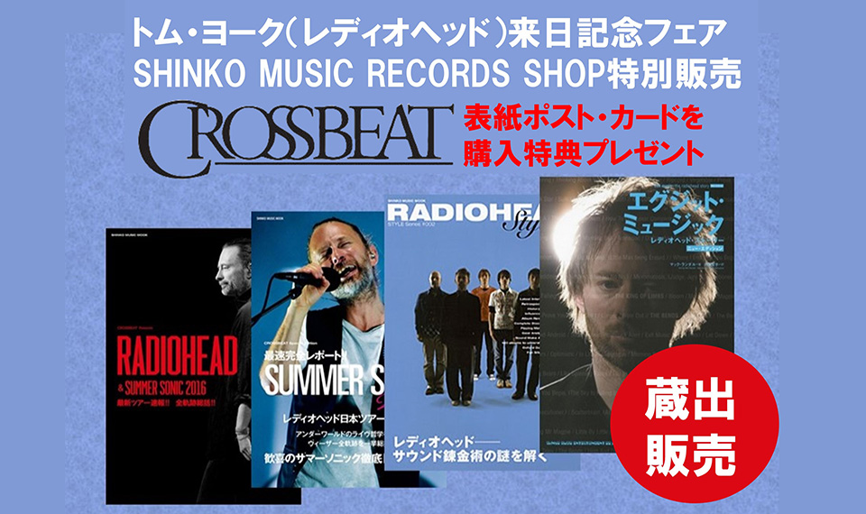 日本語帯付　radiohead LP 2枚セット レコード Amazon.co.jp: OK COMPUTER [日本語帯付仕様 / ブラック