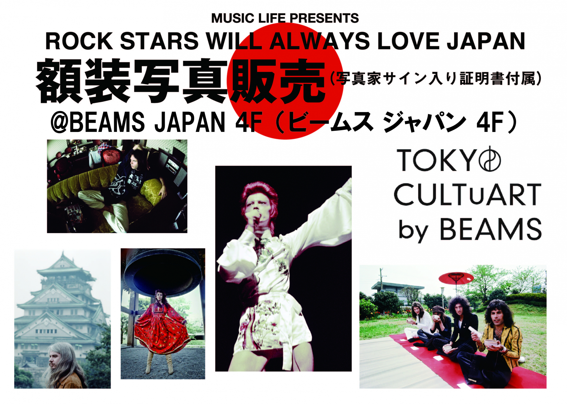 長谷部宏 写真集『ROCKSTARS WILL ALWAYS LOVE JAPAN』額装写真をBEAMS JAPAN 4F（ビームス ジャパン 4F）にて特別販売決定！