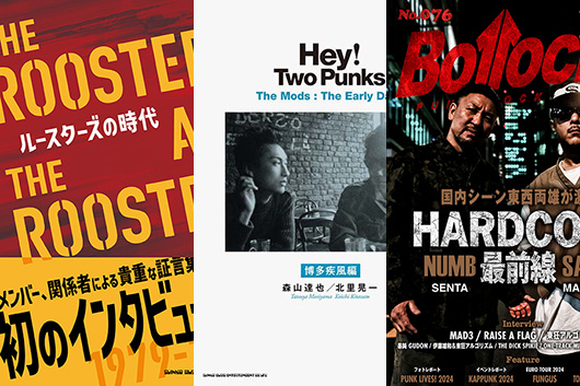 今週の新刊情報はちょっと異色!?　THE MODSとルースターズそして『Bollocks』最新号と、とんがった日本のシーンを深掘り！