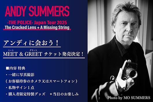 アンディに会おう！──1月ポリスのギタリスト、アンディ・サマーズのソロ公演、ミート＆グリートチケットの発売が決定！