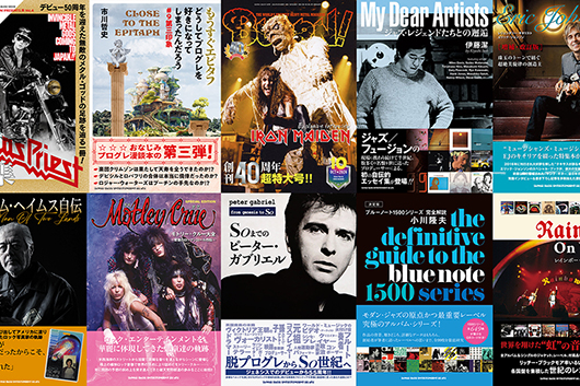 シンコーミュージック・BURRN! BURRNIN' VINYL 9巻セット シンコーミュージック・BURRN! BURRNIN' VINYL 9巻セット