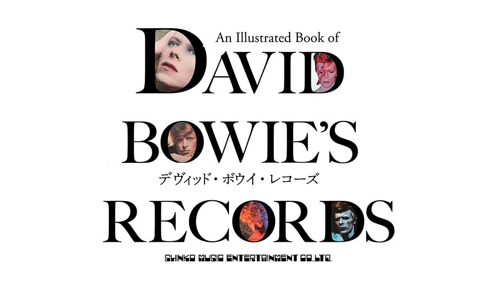 1/10はデヴィッド・ボウイのメモリアル・デイ。生きていれば78歳