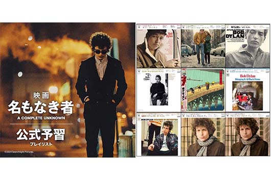 ボブ・ディランの若き⽇を描く映画『名もなき者』公式プレイリスト公開＋60年代の名盤をアナログLPで2/26発売！　浮世絵ジャケでベスト盤も