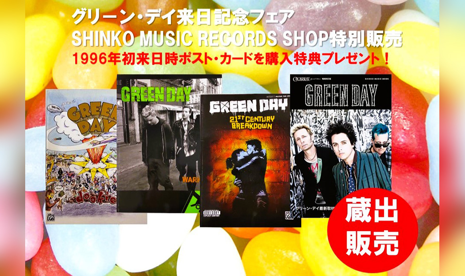 【美品】GREENDAY CD 歌詞カード、サイン入り Green Day（グリーン・デイ）『WARNING』最新リマスター音源にレア曲や