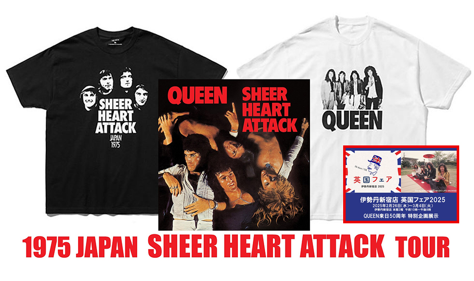 クイーンの来日50周年を記念した、来日記念盤『シアー・ハート・アタック』Tシャツ2種が伊勢丹新宿店で開催中の英国フェア及び三越伊勢丹オンラインで独占販売中！
