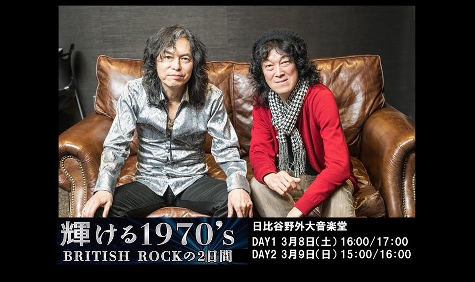 ピンク・フロイド、レッド・ツェッペリン、クイーンのトリビュート