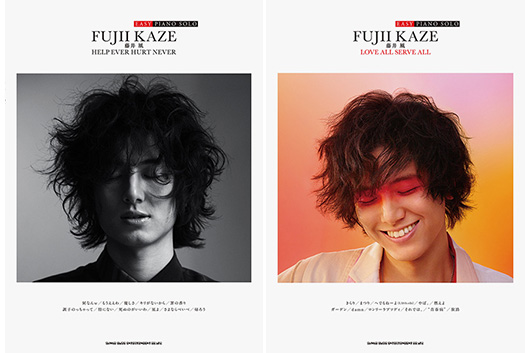 藤井 風の“EASY版”ピアノ・ソロ楽譜集が2冊同時に新登場!!──『HELP EVER HURT NEVER』『LOVE ALL SERVE ALL』
