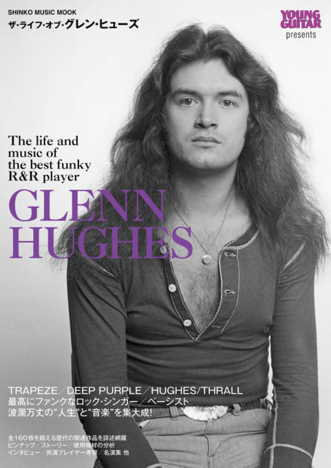 TRAPEZE、DEEP PURPLE、HUGHES/THRALL、Solo&Sessionまで詳細網羅！ 　ザ・ヴォイス・オブ・ロックの50年に亘る波瀾万丈の音楽人生を集大成!