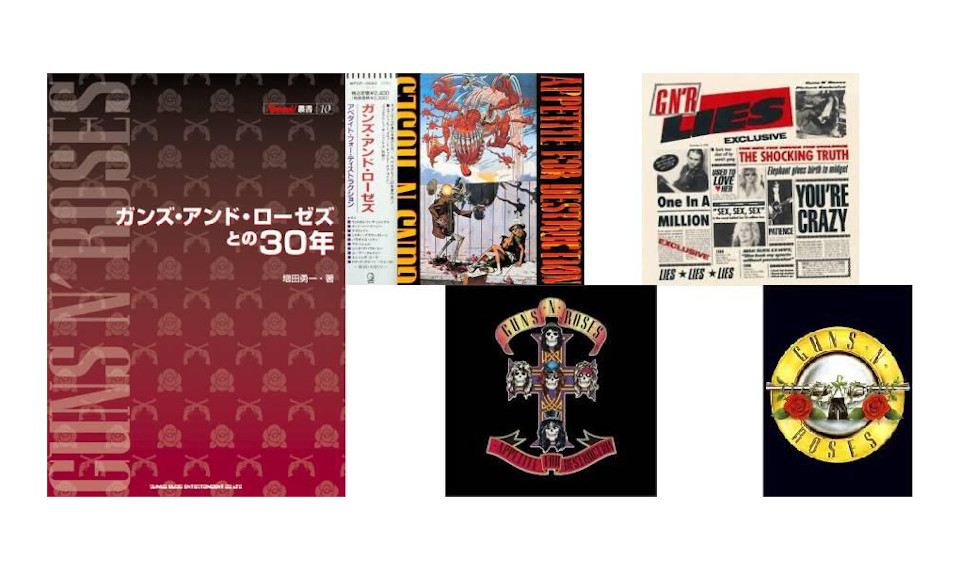 ガンズ・アンド・ローゼズ結成40周年＆来日記念！ 秘話満載のトーク