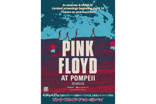 伝説の『ピンク・フロイド・アット・ポンペイ』限定劇場上映決定！　日本特別仕様の2CD+BDセットは5/2発売