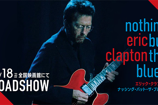 エリック・クラプトン、1994年のツアーを捉えたドキュメンタリー