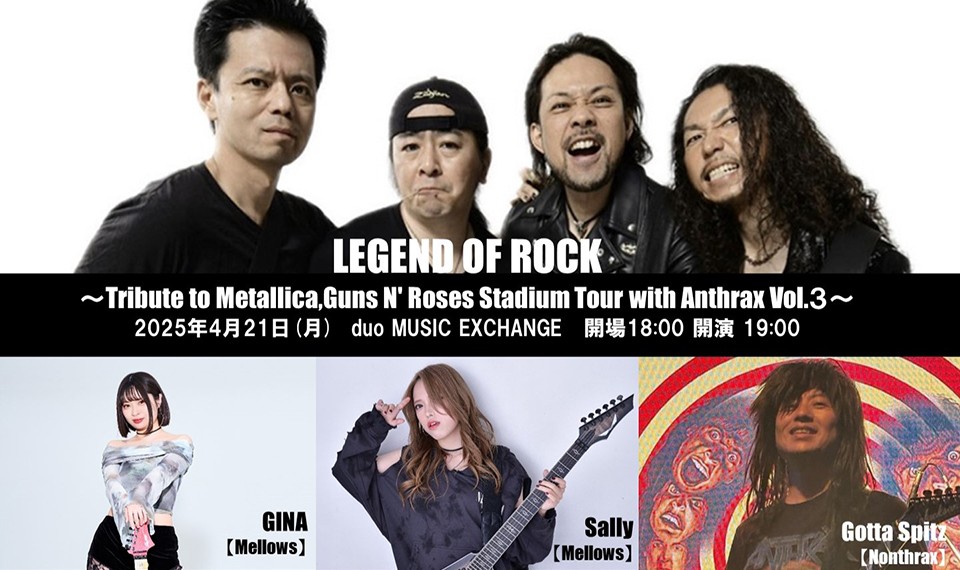 メタリカ公認のトリビュート・バンド、HATTALLICA（ハッタリカ）。4/21（月）のトリビュート・ライヴ・イベントでは3人のギタリストがサポートで参加