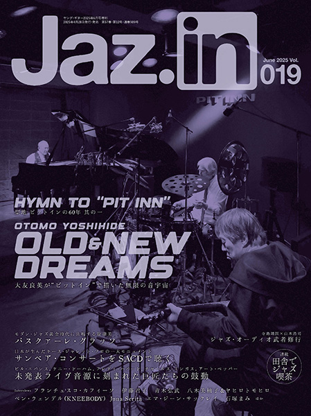 4/28発売　Old and New Dreams──大友良英が“ピットイン”で描いた無限の音宇宙〜『Jaz.in Vol.019』