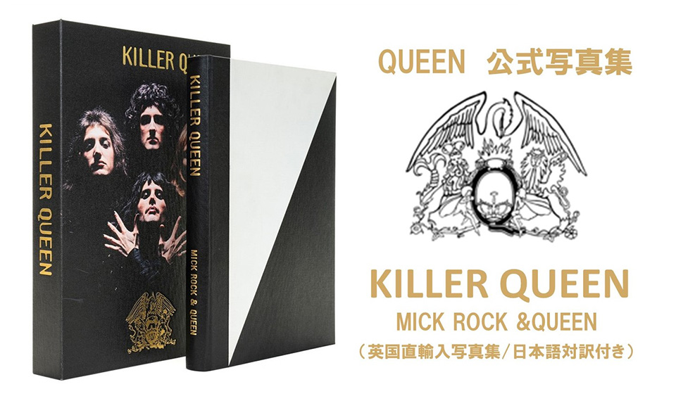 レア　Queen サインCD クイーン　ブライアンメイ　ロジャーテイラー クイーン 限定大型写真集 KILLER QUEEN ブライアン・メイ、ロジャー