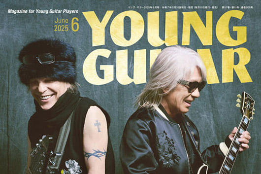 今週の新刊情報、目玉はマイケル・シェンカー＆松本孝弘が表紙の『YOUNG GUITAR』最新号！　100分にわたる二人のトーク・セッションをご堪能あれ!!