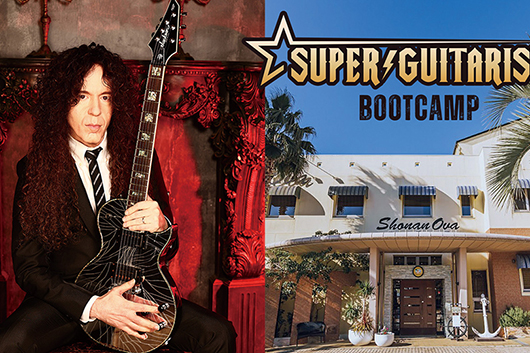 マーティ・フリードマンが南国風リゾートで特別セミナー開催！　SUPER GUITARIST BOOTCAMP 第2回