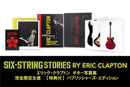 エリック・クラプトン公式写真集「SIX-STRING STORIES by ERIC CLAPTON」（輸入商品）