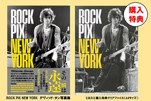 ROCK PIX NEW YORK　デヴィッド・タン写真集（購入特典付）