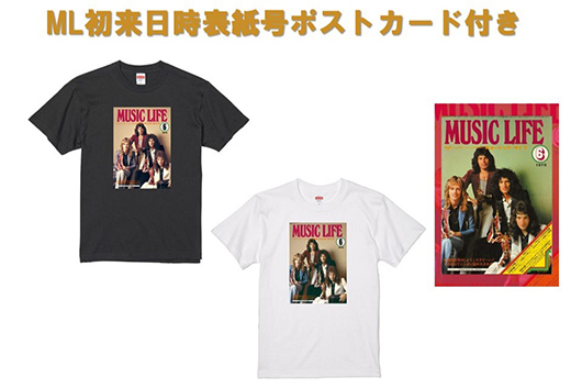 クイーン／MUSIC LIFE Cover Tシャツ（購入特典付）