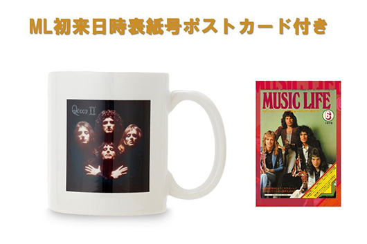 クイーン／『Queen II』マグカップ（購入特典付）