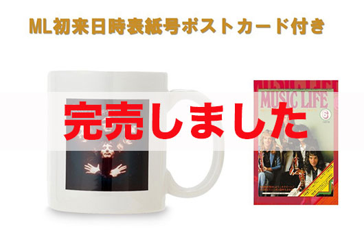 クイーン／『Queen II』マグカップ（購入特典付）