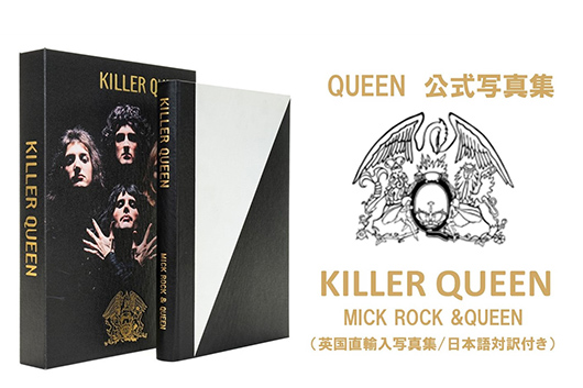 ミック・ロック＆クイーン／『KILLER QUEEN』（英国直輸入写真集／日本語対訳付）