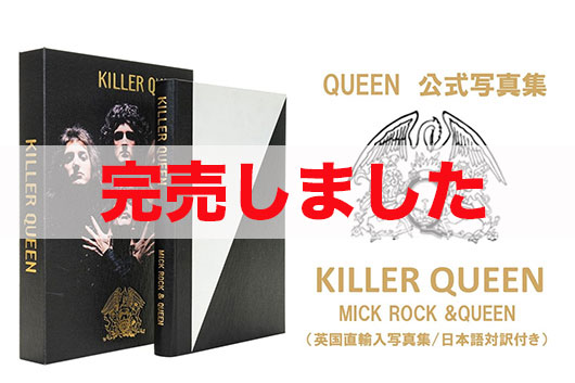 ミック・ロック＆クイーン／『KILLER QUEEN』（英国直輸入写真集／日本語対訳付）