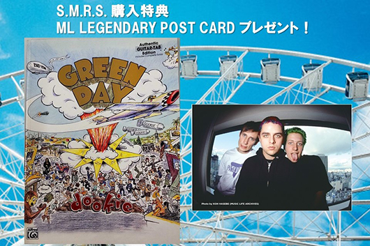 輸入楽譜『GREEN DAY / DOOKIE』（購入特典付）