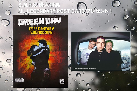 輸入楽譜『GREEN DAY / 21ST CENTURY BREAKDOWN』（購入特典付）