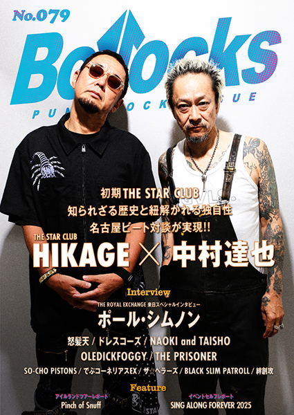 5/30発売 遂にファン待望の 【HIKAGE（THE STAR CLUB）× 中村