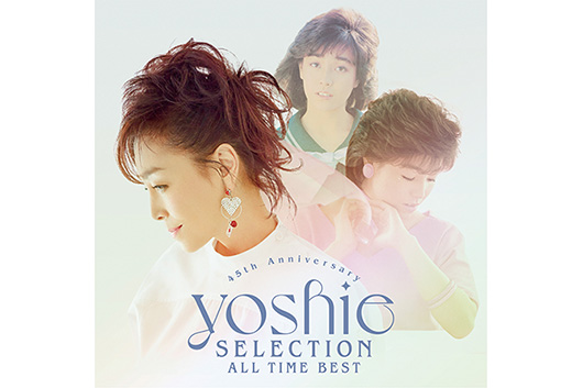 柏原芳恵、デビュー45周年記念、初のオールタイム・ベストでの自身が